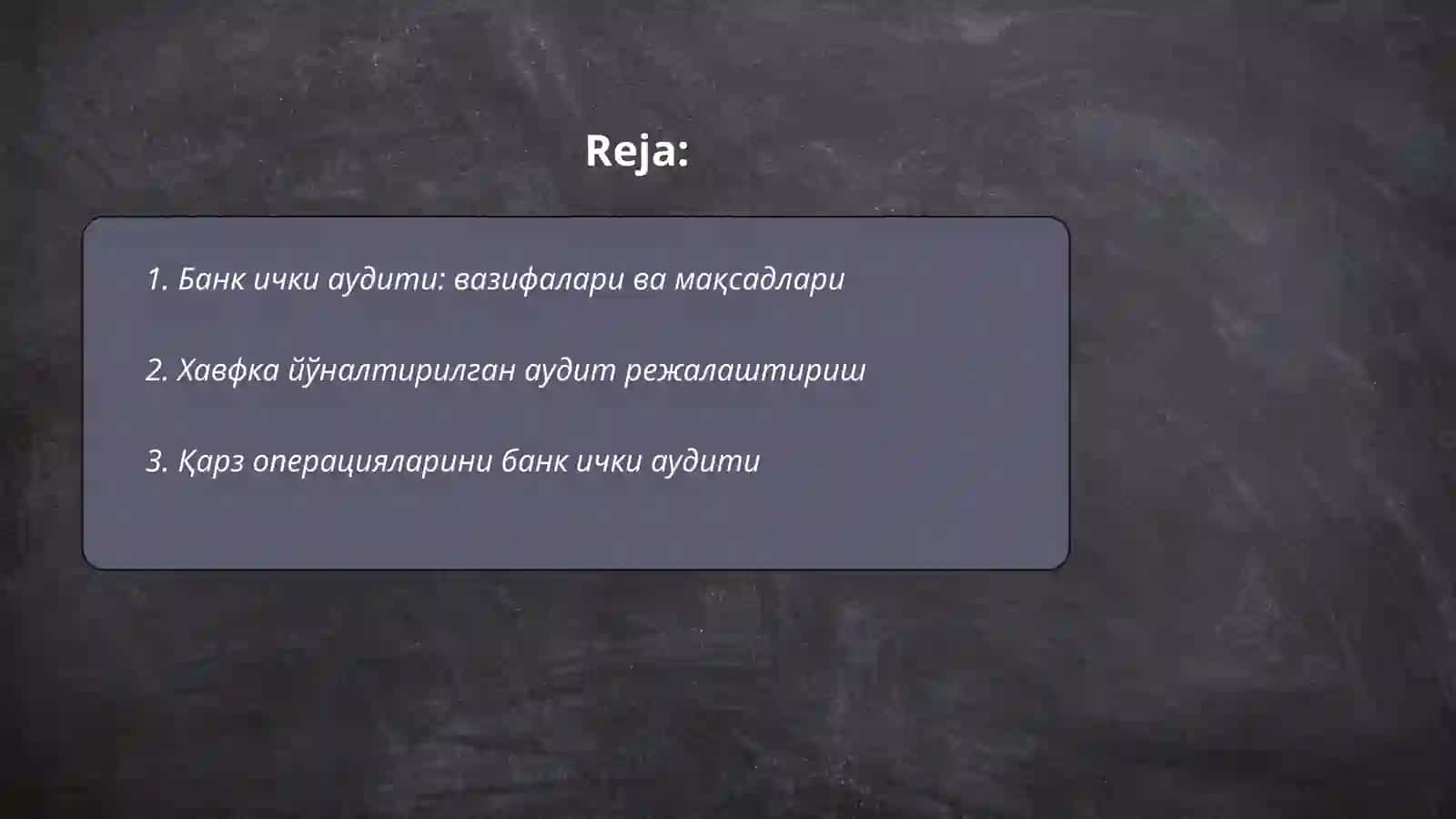 Банк ички аудити 2
