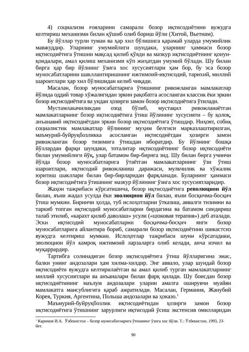 6-БОБ. БОЗОР ИҚТИСОДИЁТИГА ЎТИШ ДАВРИ ВА УНИНГ ЎЗБЕКИСТОНДАГИ ХУСУСИЯТЛАРИ 2