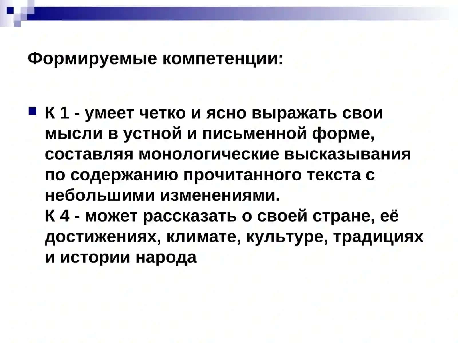 Разработка урока русского языка на тему:«Имя прилагательное. Качественные прилагательные» для 10 класса 2