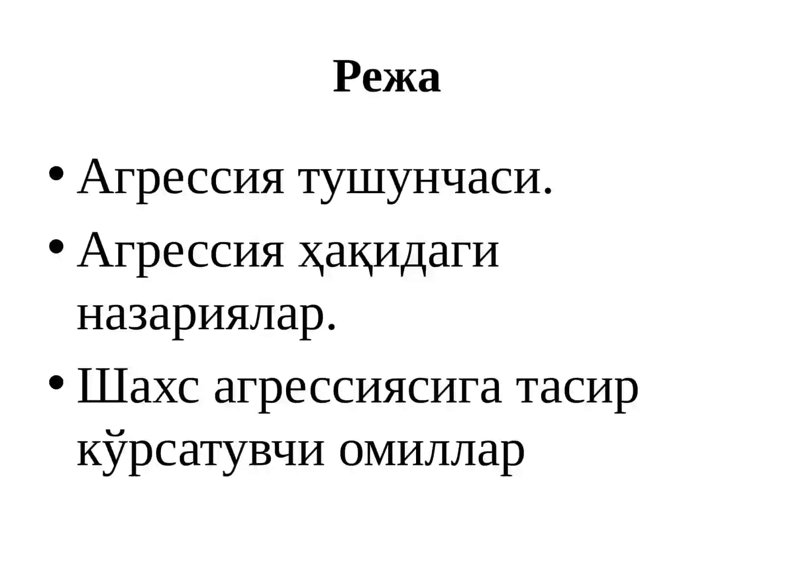АГРЕССИВ ХУЛҚ-АТВОРОИЛАВИЙМУНОСАБАТЛАРДА ДЕСТРУКТИВ ХУЛҚ-АТВОР САБАБЛАРИ ВА ПСИХОЛОГИК КОРРЕКЦИЯСИ 2