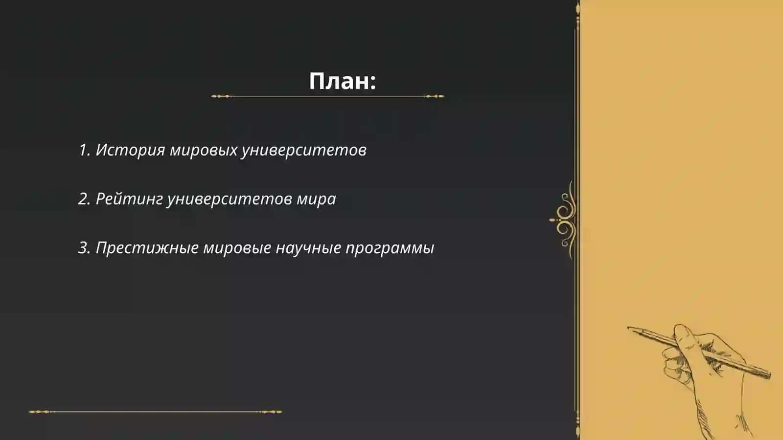 Лучшие вузы мира 2