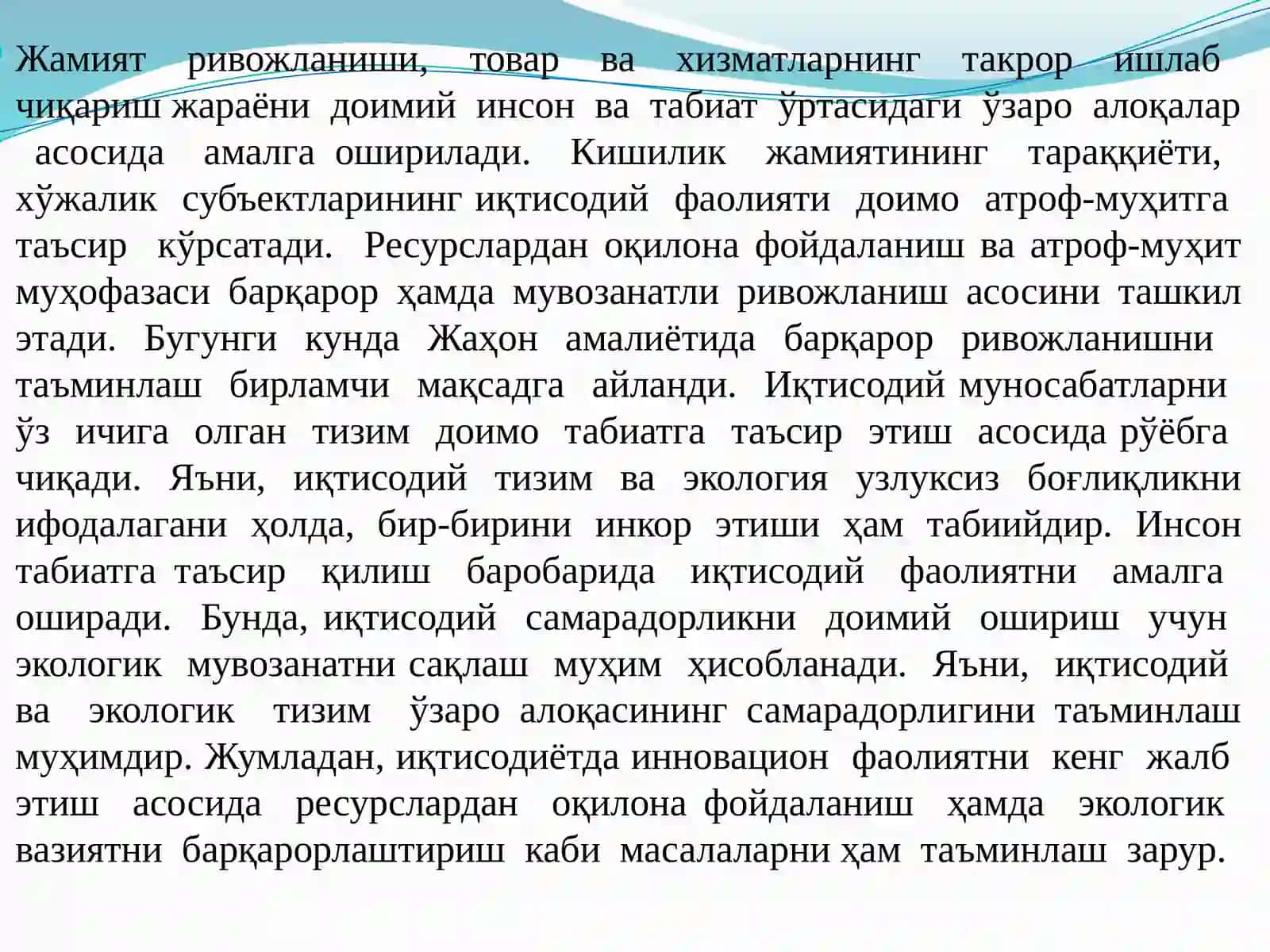 "ЭКОЛОГИК БАРҚАРОР РИВОЖЛАНИШ" КУРСИНИНГ ПРЕДМЕТИ, МАҚСАД ВА ВАЗИФАЛАРИ, УМУМИЙ ЭКОЛОГИК ФАНЛАР БИЛАН БОҒЛИҚЛИГИ 2
