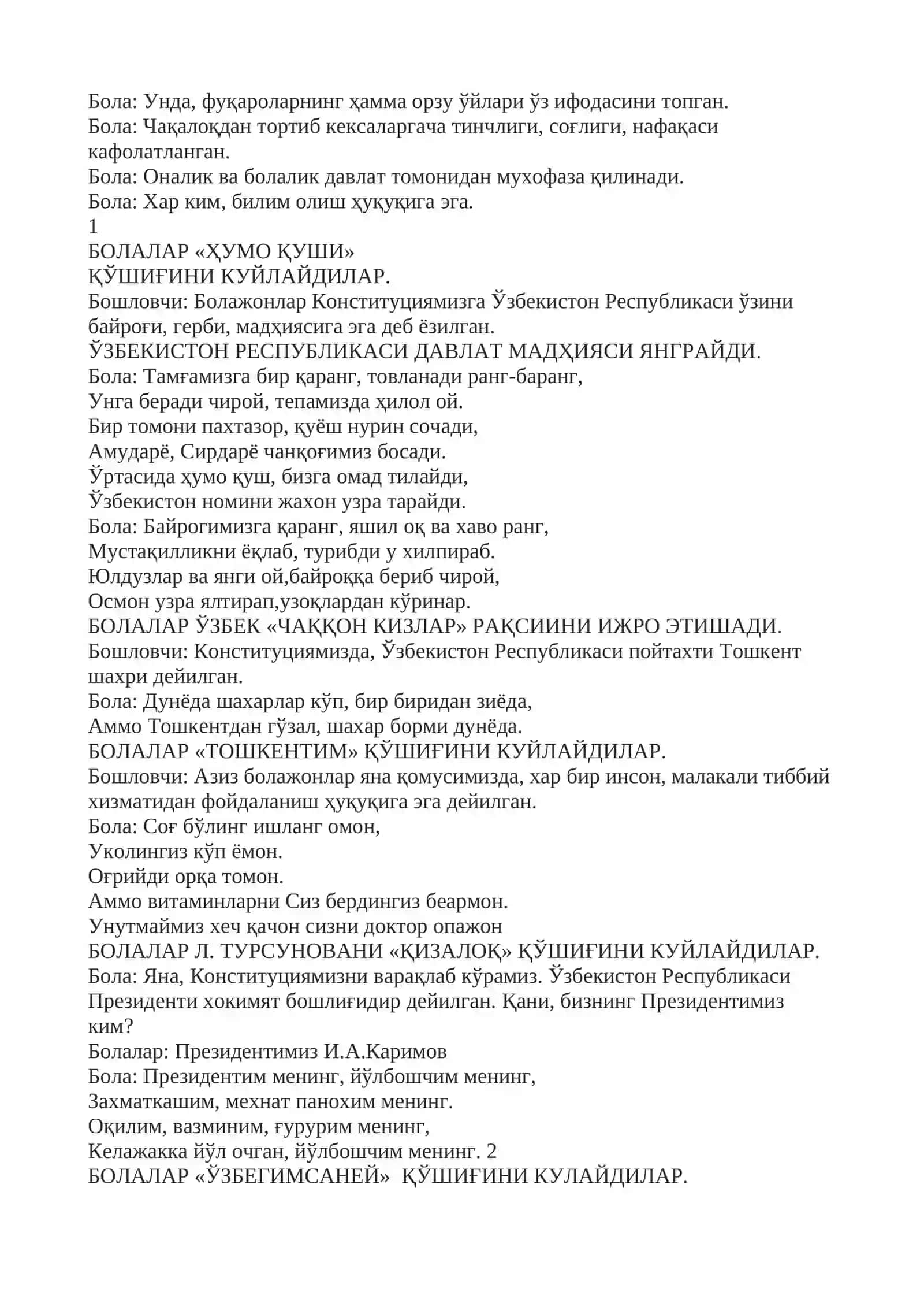 «ҚОМУСИМИЗ-НОМУСИМИЗ» БАЙРАМ ЭРТАЛИГИ 2