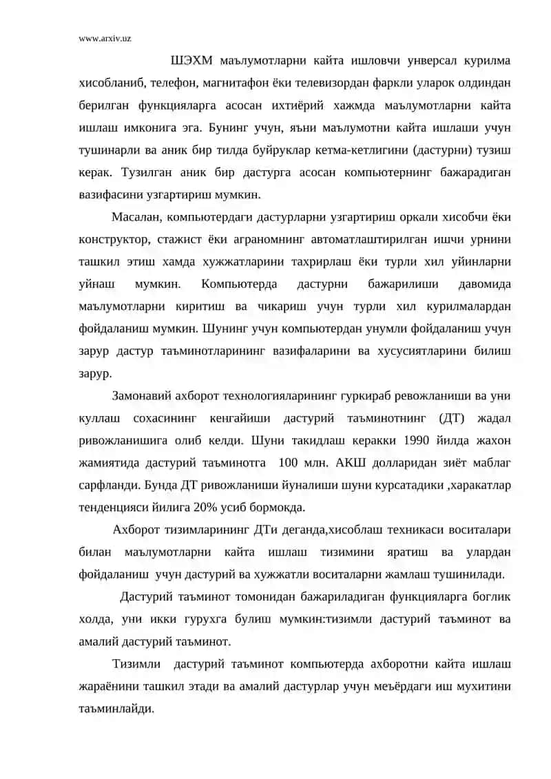 ШЭХМ маълумотларни кайта ишловчи унверсал курилма 2