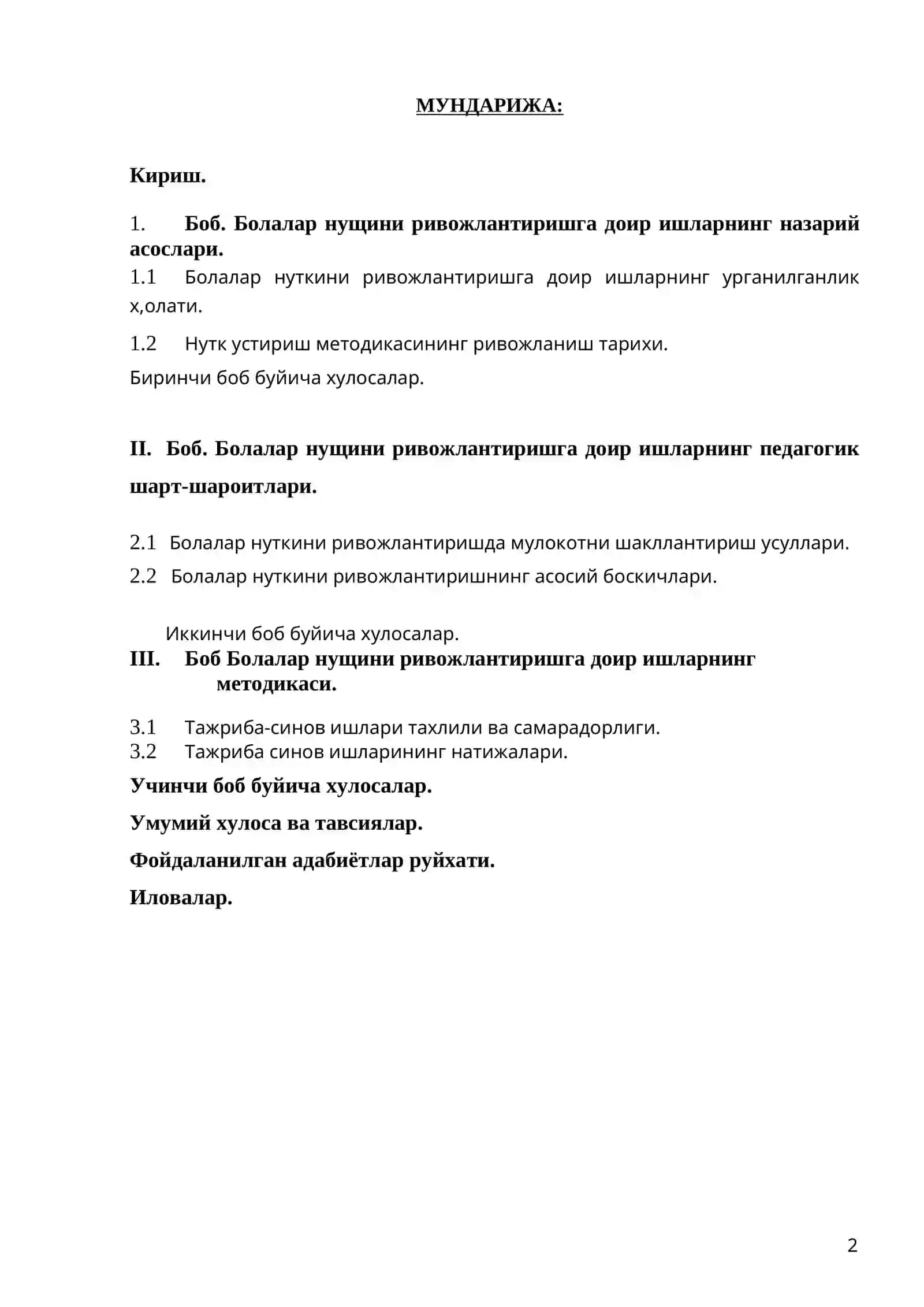 Болалар нут^ини ривожлантиришнинг асосий бос^ичлари 2