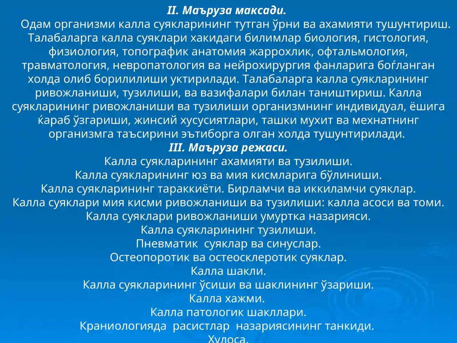 Калласуякларинингтараќќиётиватузилиши.Калланинг мия ќисмининг тузилиши 2