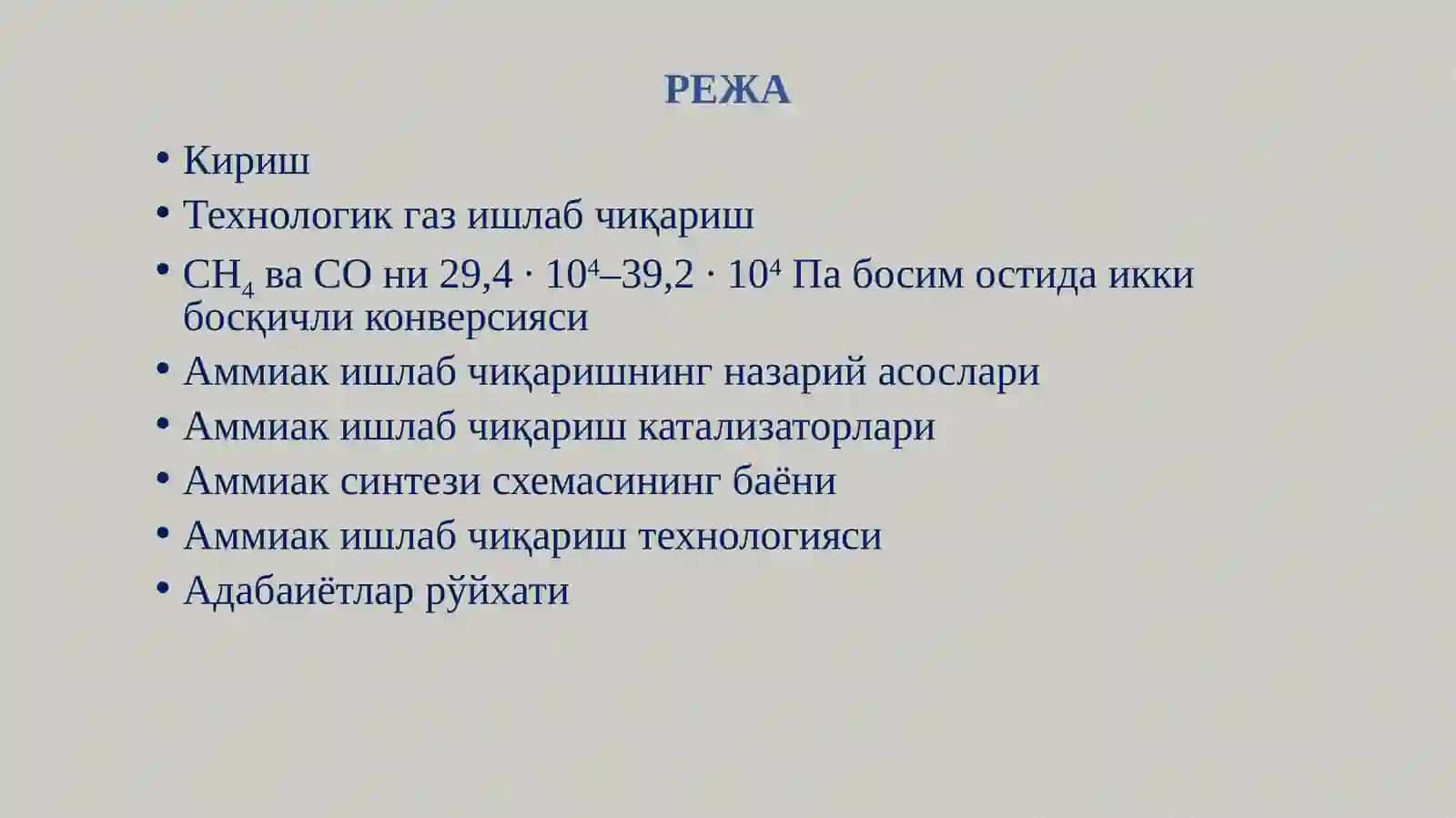 Ноорганик моддалар кимёвий технологияси 2