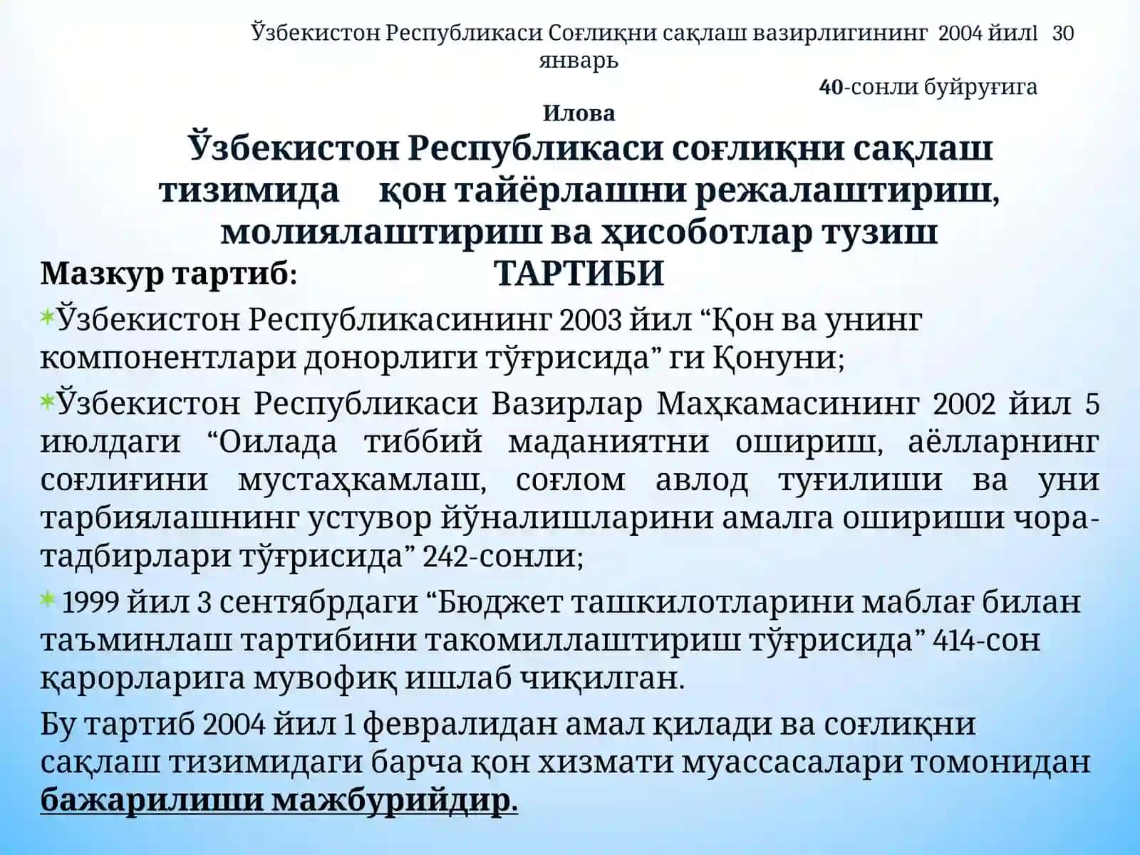 Қон препаратлари 2