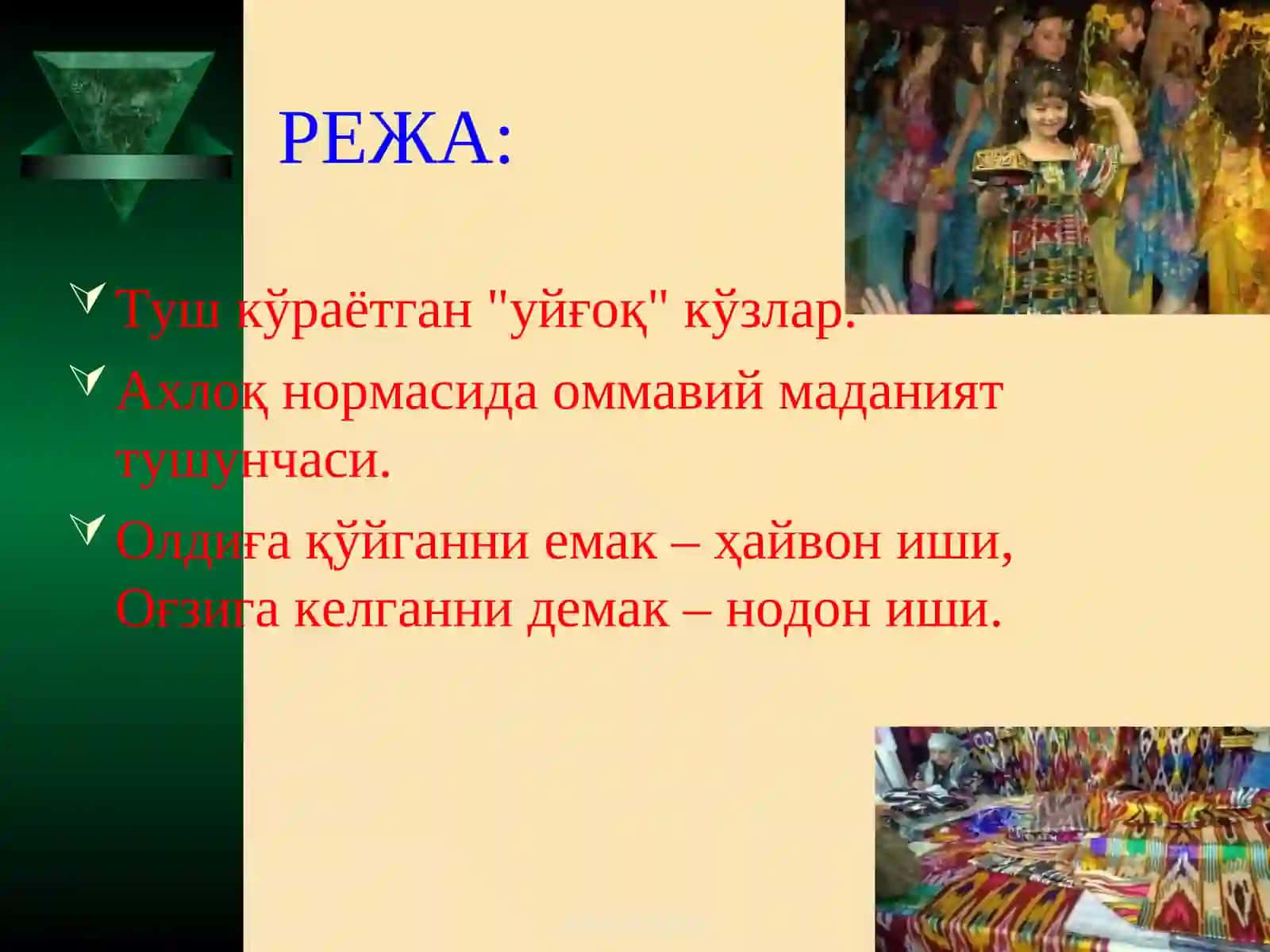 Оммавий маданият 2