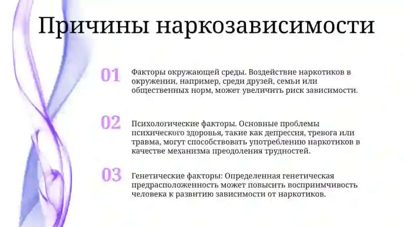Проблемь Наркотическои Зависмости Среди Молодежи 2