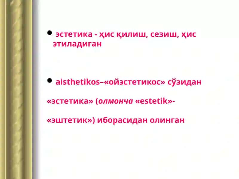НАФОСАТ ФАЛСАФАСИ ФАНИНИНГ ТАДҚИҚОТ ДОИРАСИ, МАҚСАДИ ВА ВАЗИФАЛАРИ 2