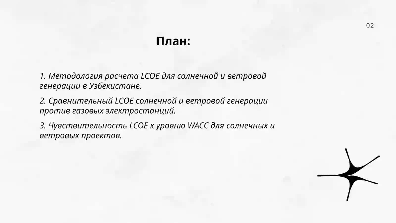 Промышленная экономика 2
