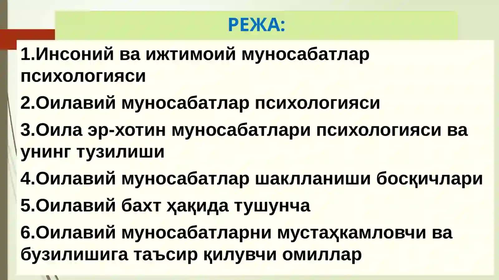 Оилавий муносабатлар психологияси. Эр-хотин муносабатларини мувофиқлаштиришга оид қонуниятлар 2