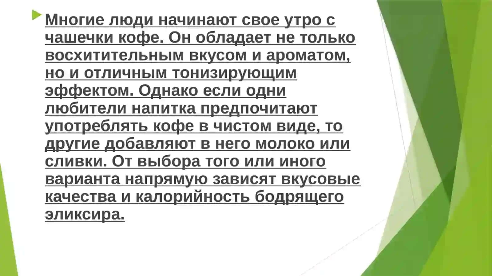 Молоко и сливки 2