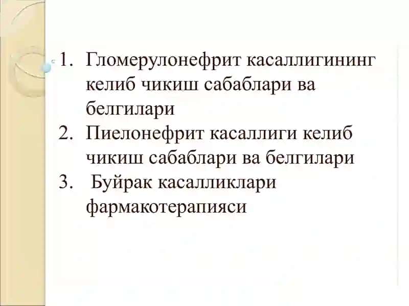 Буйрак Касалликлари, Уларнинг Патофизиологияси ва фармакотерапия асослари 2