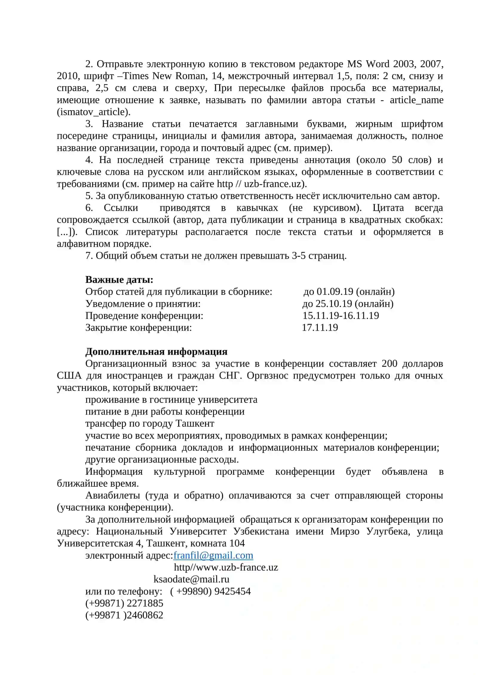 РОЛЬ ИННОВАЦИЙ В РАЗВИТИИ СОВРЕМЕННОЙ ФИЛОЛОГИИ 2