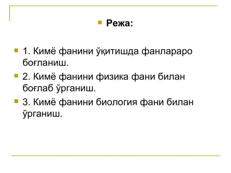 Kimyo fanini boshqa fanlarga bog'lab o'rganish 2