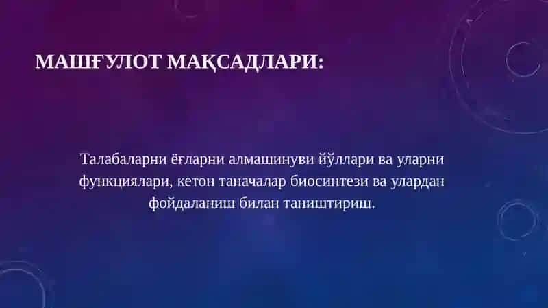 Липидларнинг оралиқ алмашинуви 2