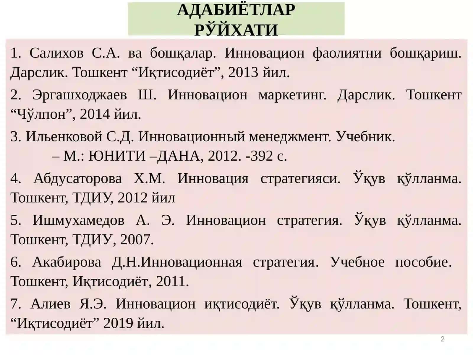 Адабиётлар рўйхати 2