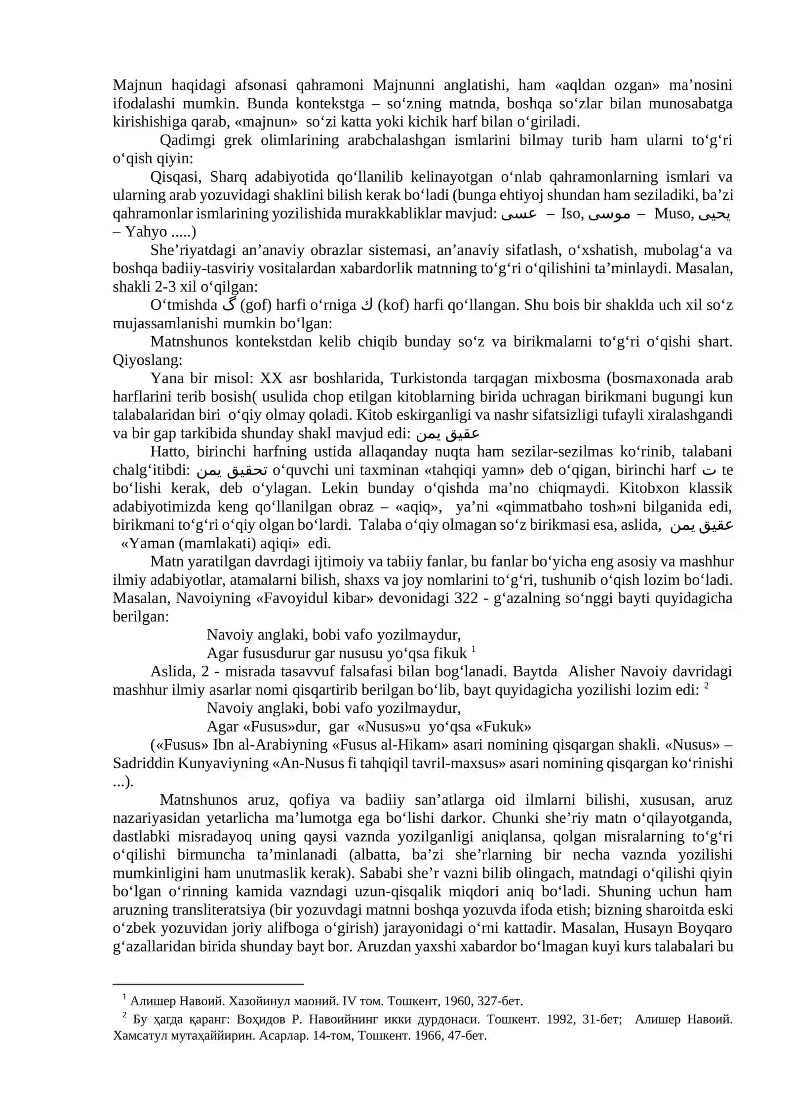 12-MA’RUZA. MATN VA UNING TURLARI: ILMIY, ILMIY-TANQIDIY, YIG‘MA MATN, OMMAVIY MATNLAR. FAKSIMIL NASHRLAR, ULARNING FANDAGI O‘RNI VA AHAMIYATI 2