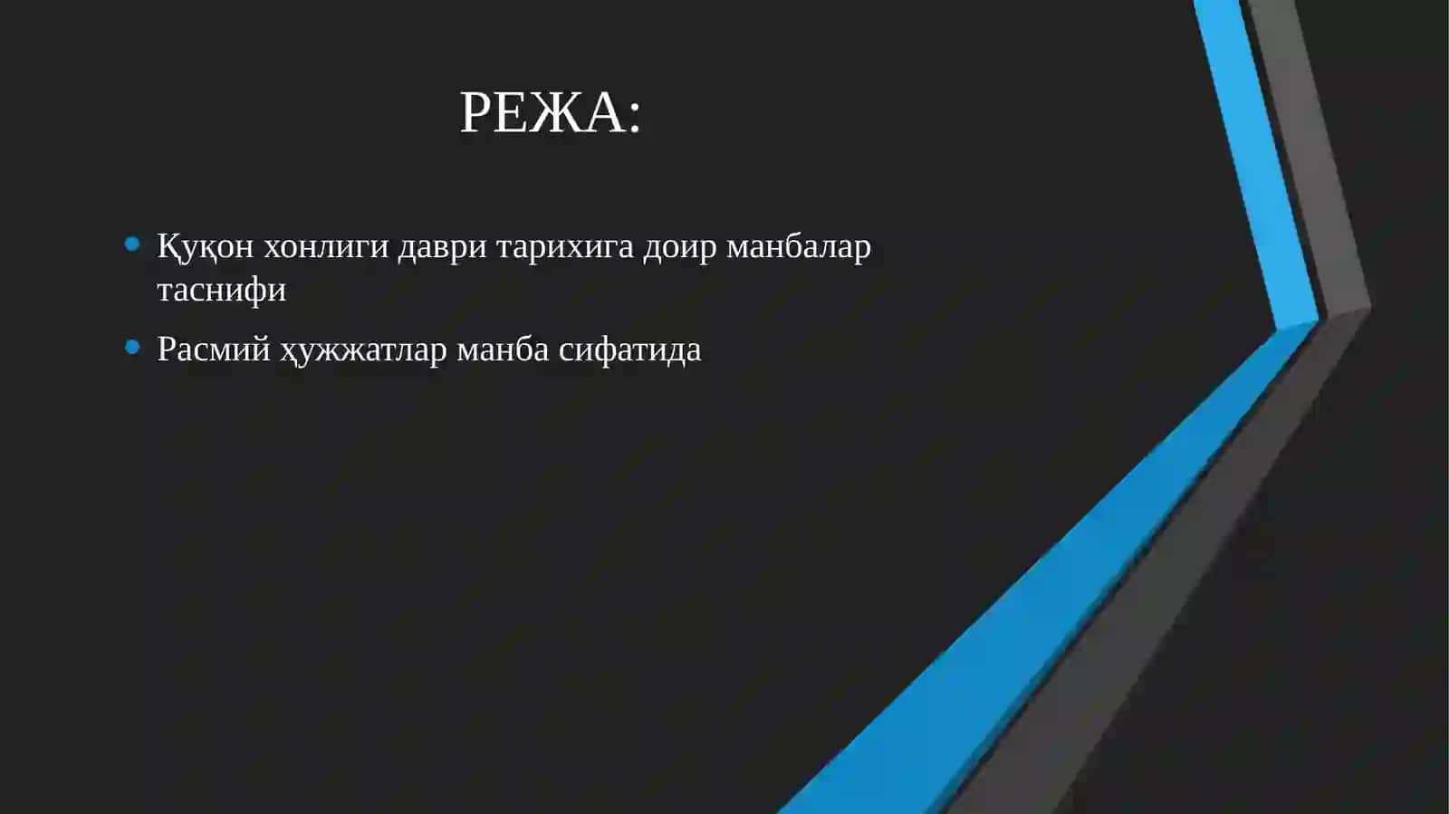 Ўрта Осиё хонликлари даври манбашунослиги (Қуқон хонлиги) 2