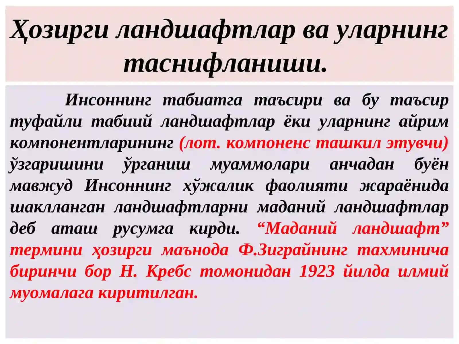 ЛАНДШАФТЛАР ЭКОЛОГИК ФУНКЦИЯСИНИНГ АНТРОПОГЕН БУЗИЛИШИ ВА ЎЗГАРИШИ 2