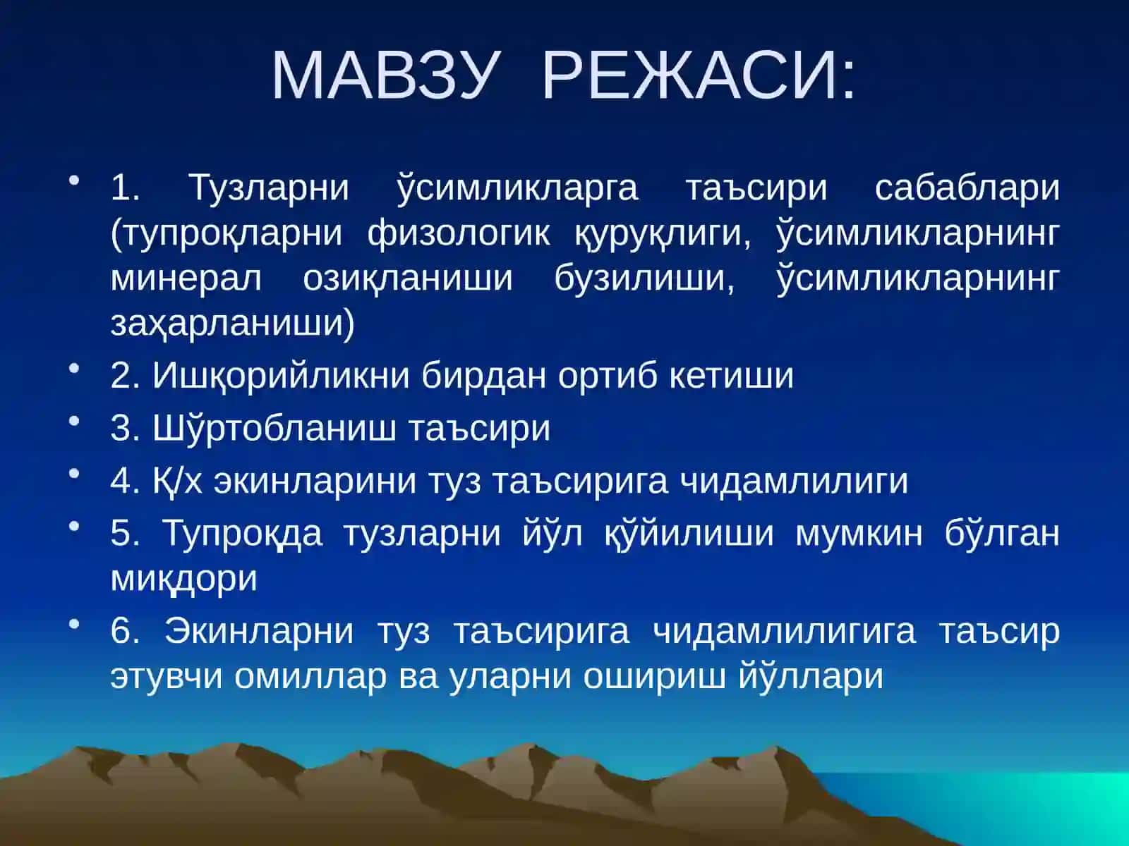 Тузларнинг ўсимликларга таъсири ва қишлоқ хўжалик экинларини туз таъсирига чидамлилиги 2