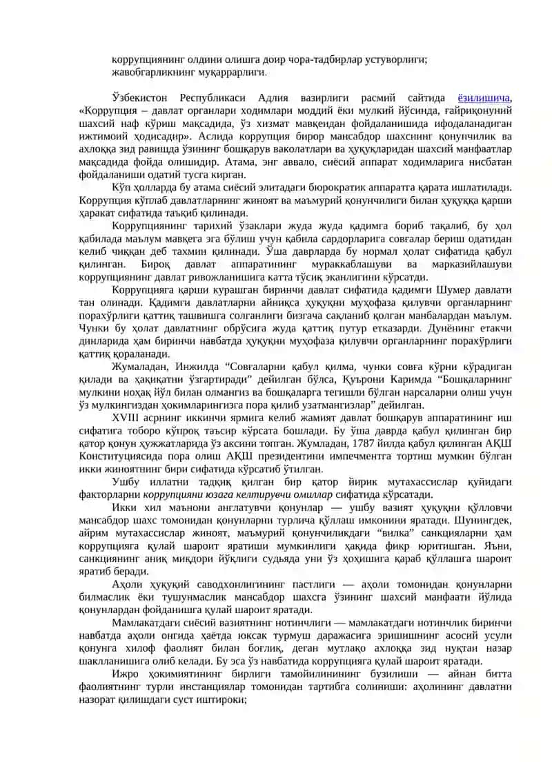Korruptsiyaga toqatsizlik 2
