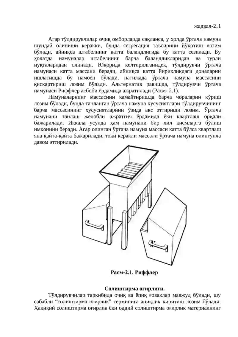 To’ldiruvchilarning asosiy xossalari va ularga qo'yilgan talablar 2