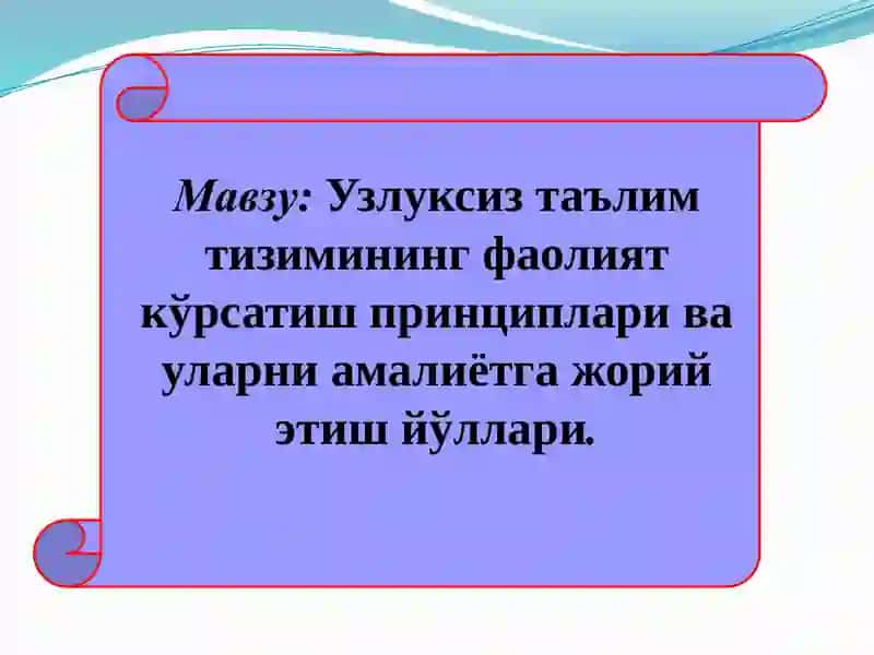 Узлуксиз таълим тизимининг фаолият кўрсатиш принциплари ва уларни амалиётга жорий этиш йўллари 2