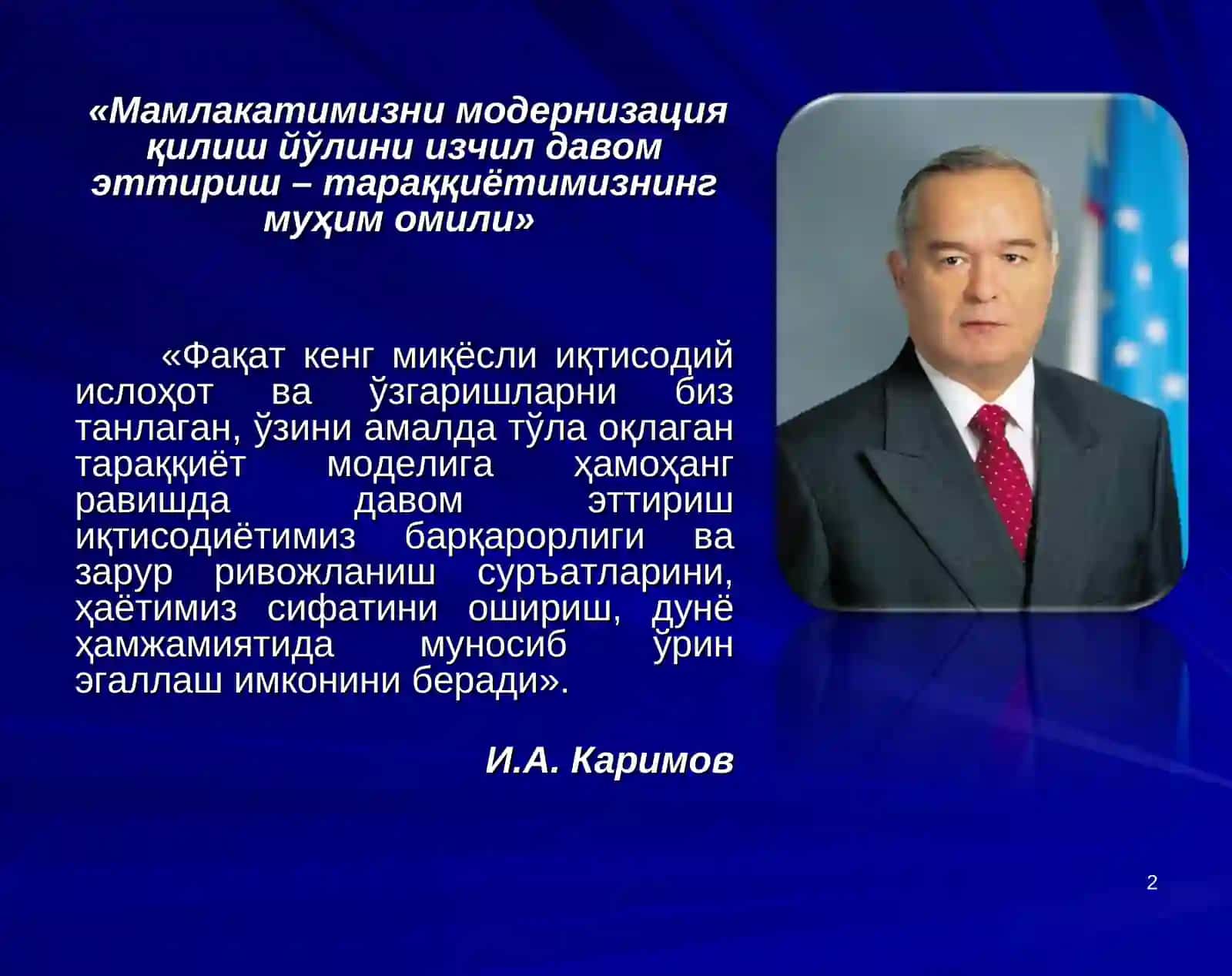 Жаҳон молиявий-иқтисодий инқирози оқибатларини бартараф этиш 2