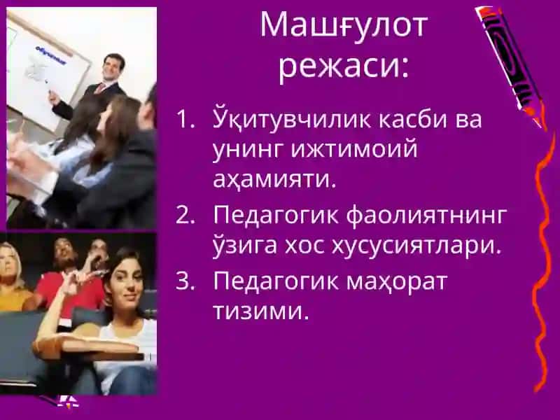 Маҳорат ва унинг таълим-тарбия даги ўрни 2
