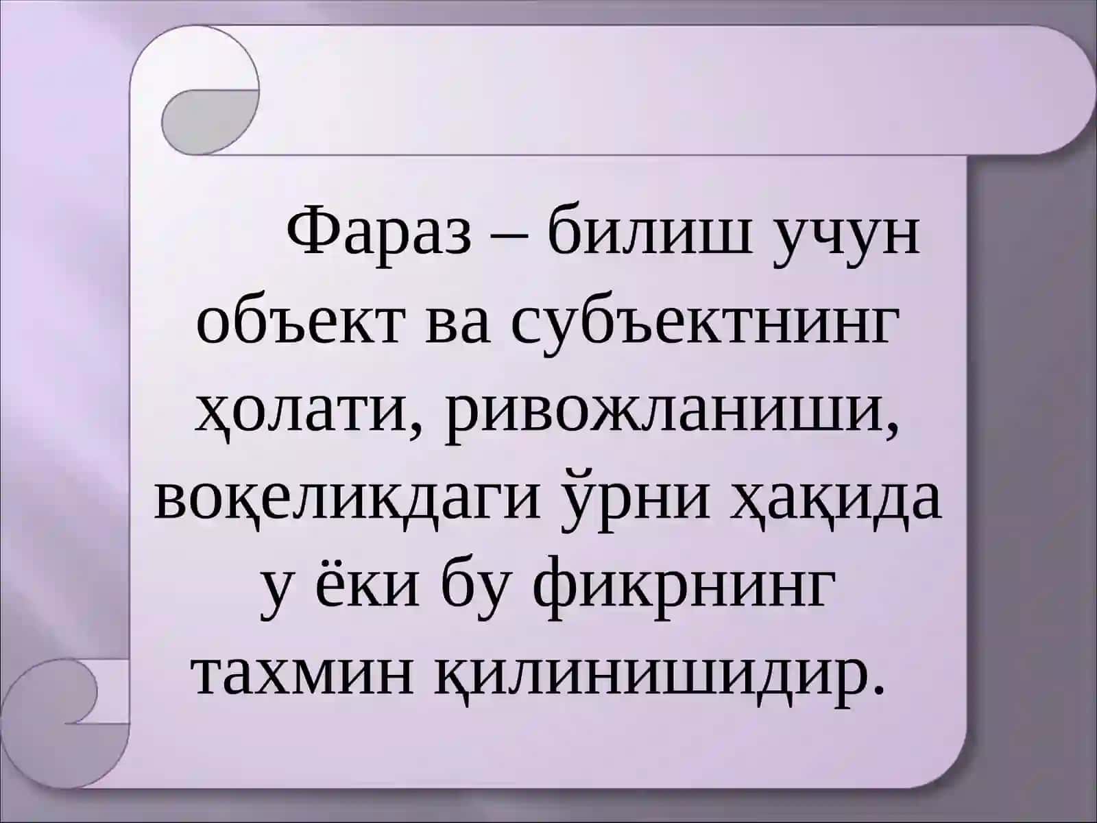 Фаразнинг (гипотеза) фан ва ижоддагихусусиятлари 2