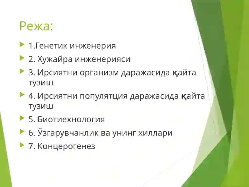 Тиббий биология.Умумий генетика фани 2