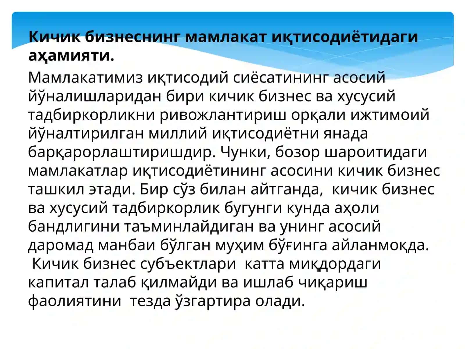 Ўзбекистонда иқтисодиётни модернизациялаш шароитида кичик бизнесда рақобат муҳитини шакллантириш 2