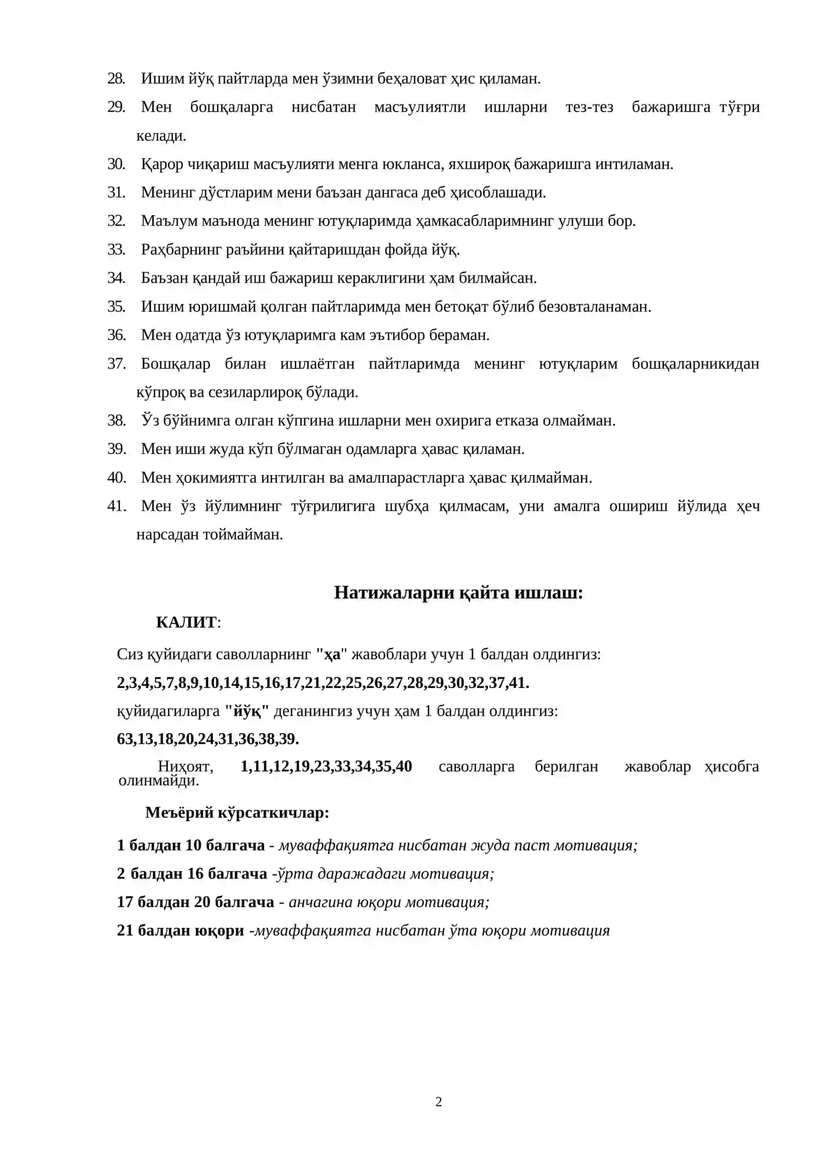 ЭЛЕРСНИНГ МУВАФФАқИЯТГА ЭРИШИШ МОТИВАЦИЯСИНИ ТАШХИС қИЛИШ МЕТОДИКАСИ 2