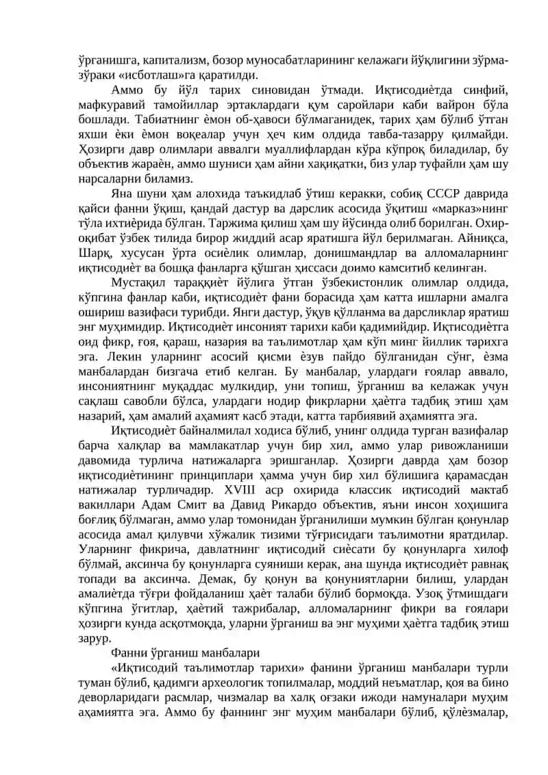 Иқтисодий таълимотлар тарихи 2