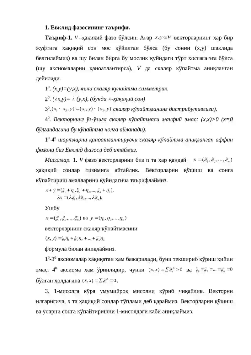 Евклид фазоси 2