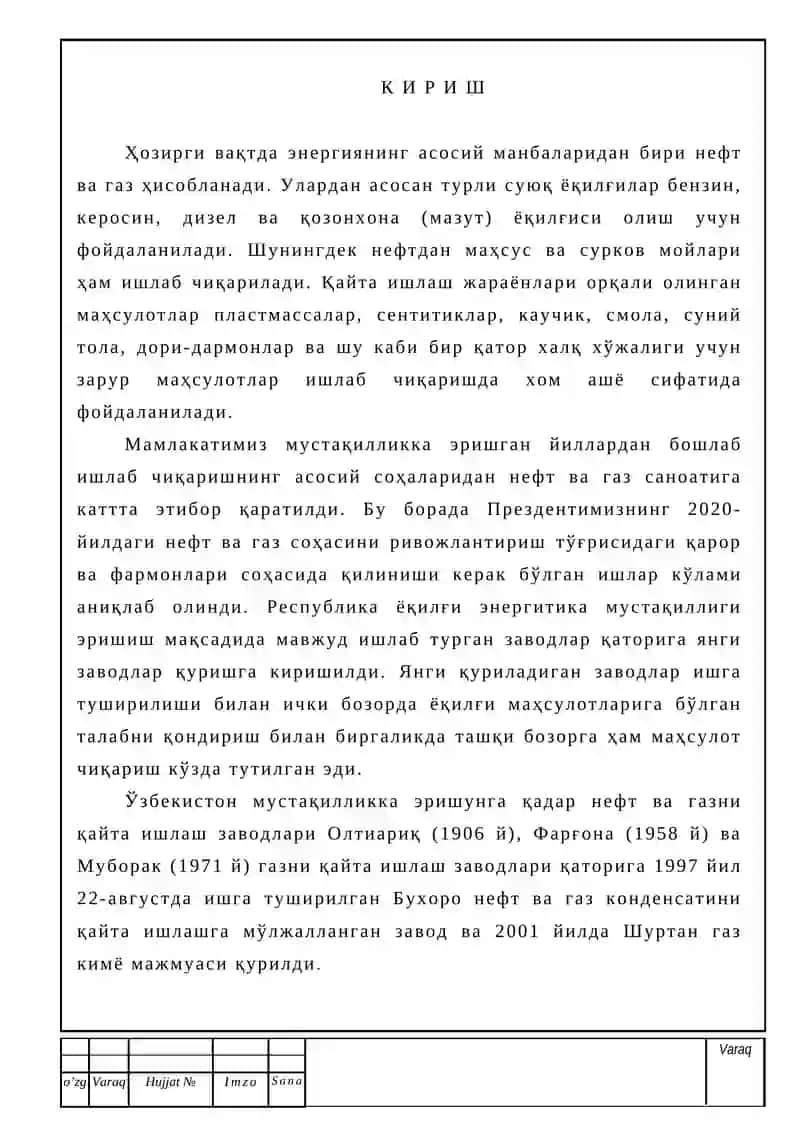 Этилен цехини сувни тозалаш бўлимини автоматлаштириш 2