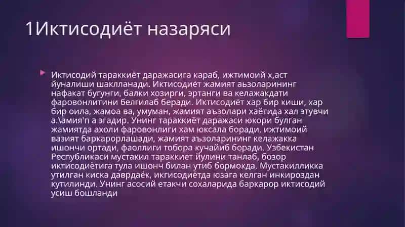 РАКАМЛИ ИКТИСОДИЁТ 2