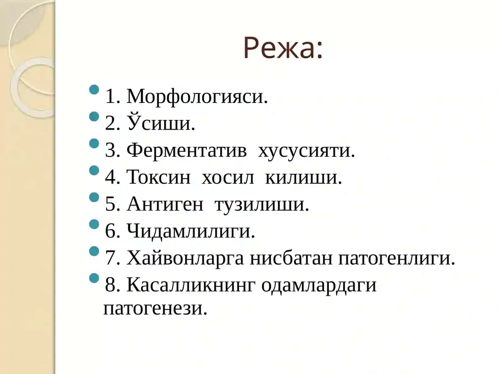 Кўкйўтал ( коклюш)касаллик қўзгатувчисининг лаборатория ташхиси 2