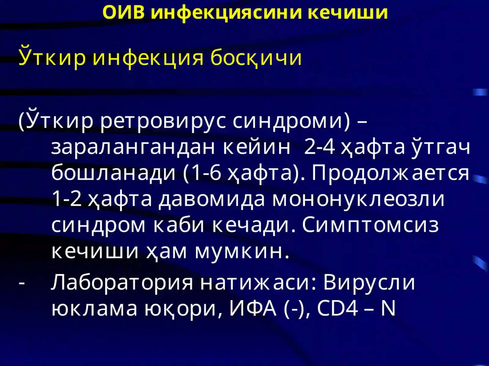 ОИВ-инфекциясинингклиник кечиши 2