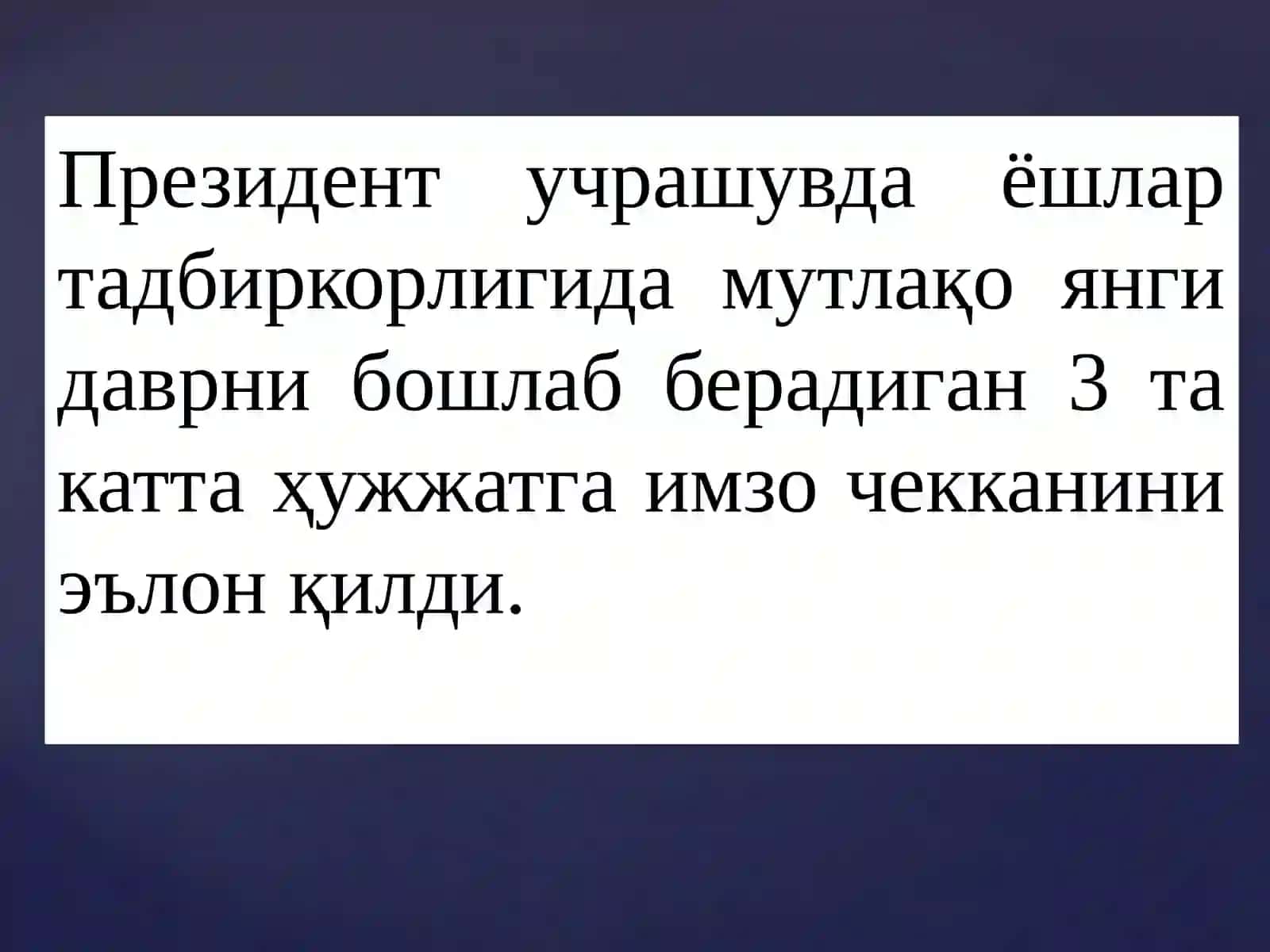 Янги Ўзбекистоннинг бугунги ва эртанги бунёдкорлариникўраётгани 2