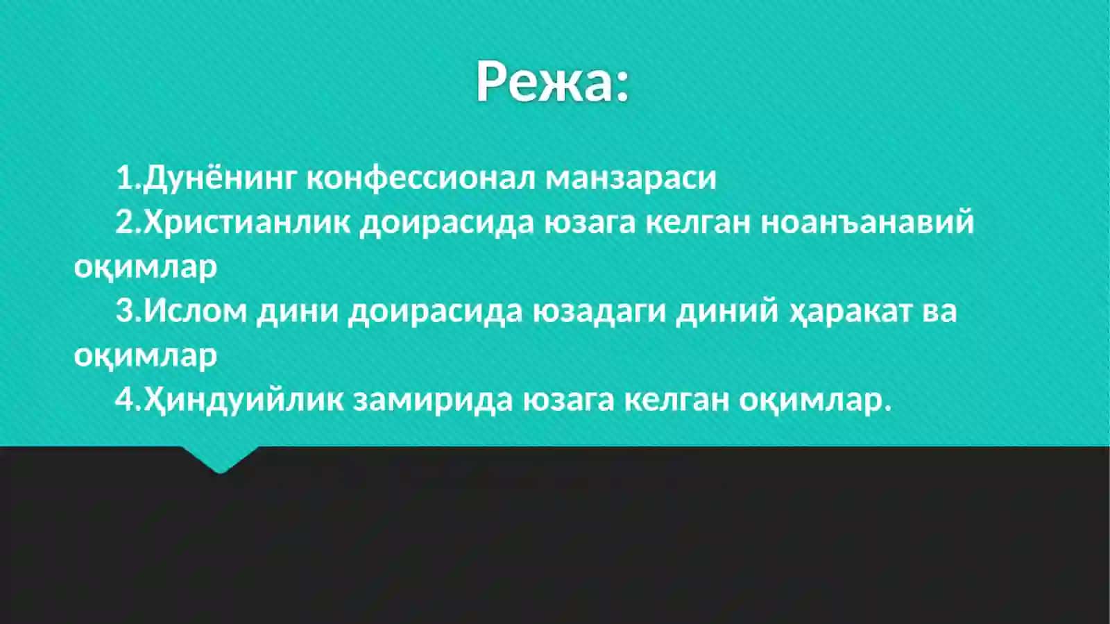 10-мавзу.Янги диний ҳаракатлар ва секталар 2