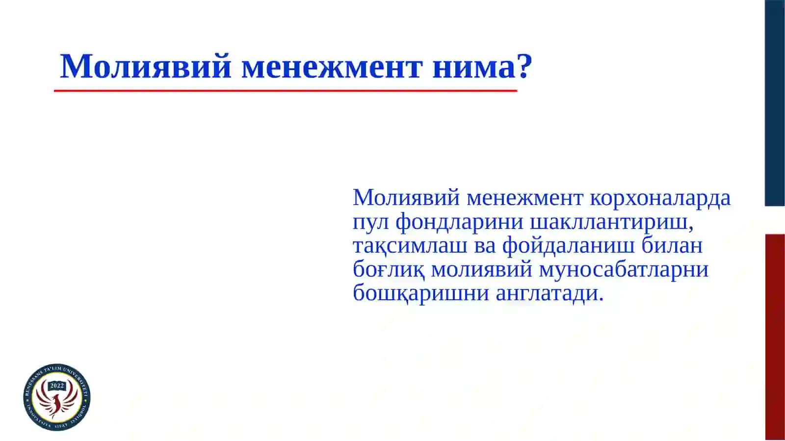 Молиявий менежмент 2