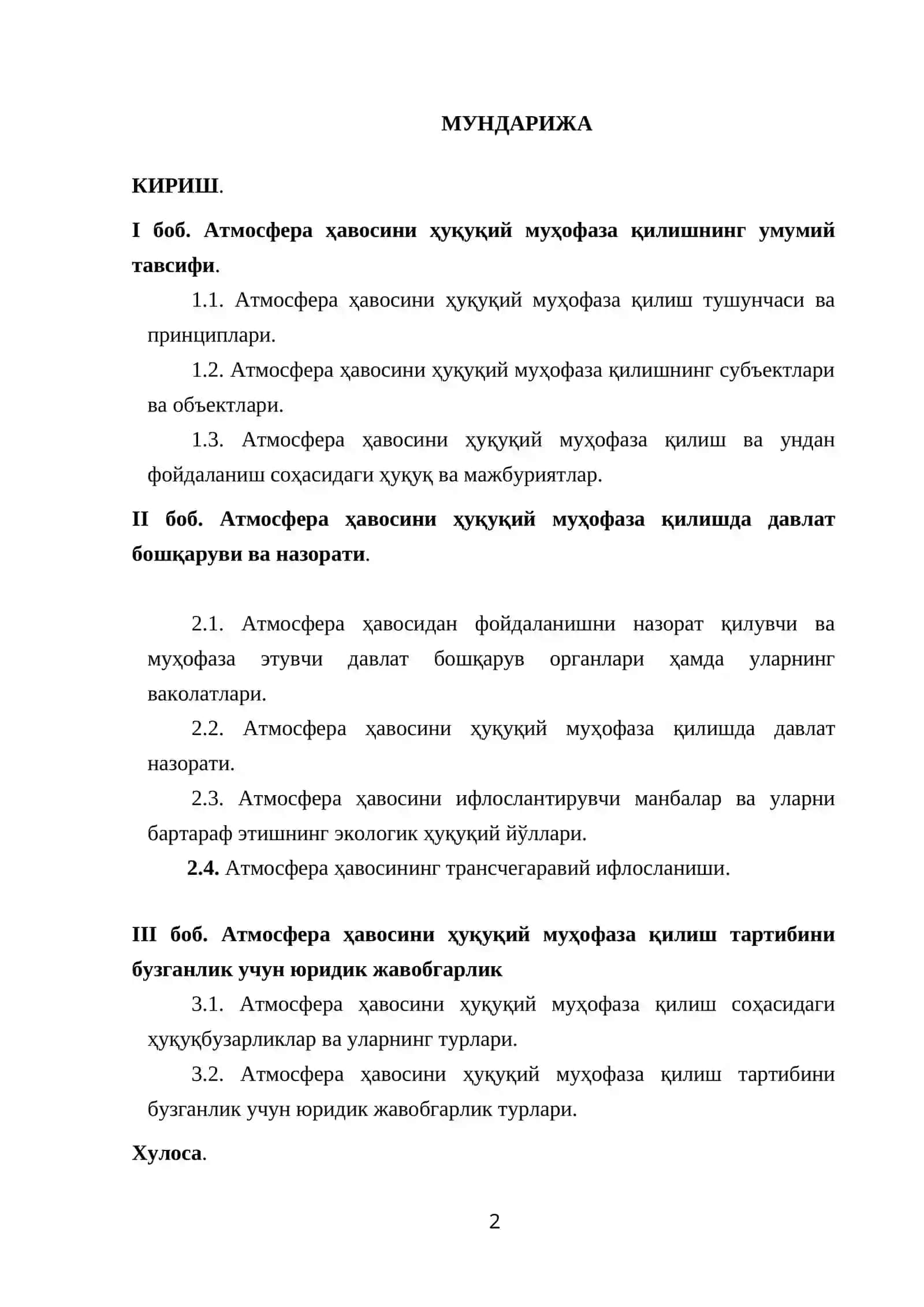 Атмосфера ҳавосини ҳуқуқий муҳофаза қилиш масалалари 2