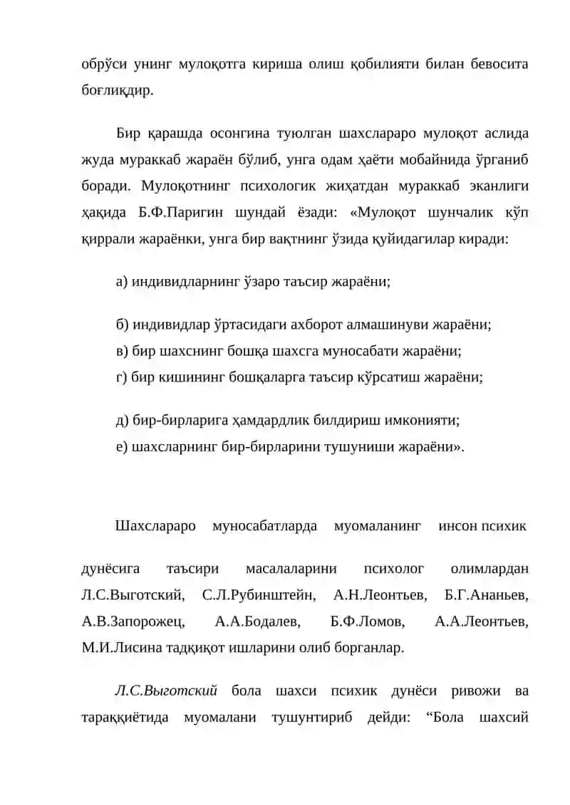 МУЛОҚОТ ИЖТИМОИЙ ВА ШАХСЛАРАРО МУНОСАБАТЛАРНИНГ ИФОДАСИ СИФАТИДА 2