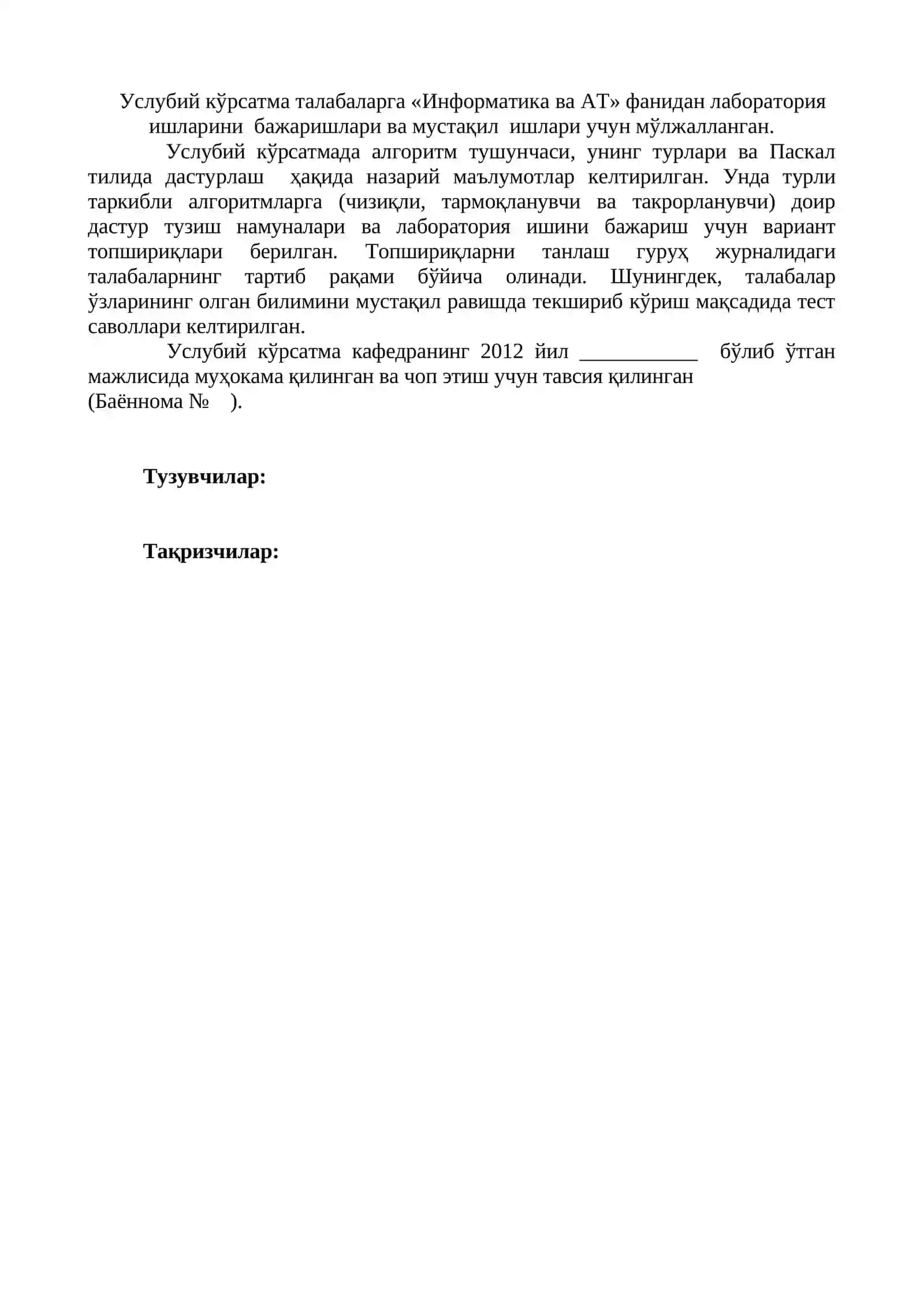 ПАСКАЛЬ АЛГОРИТМИК ТИЛИДА ДАСТУРЛАШ ТЕХНОЛОГИЯСИ 2