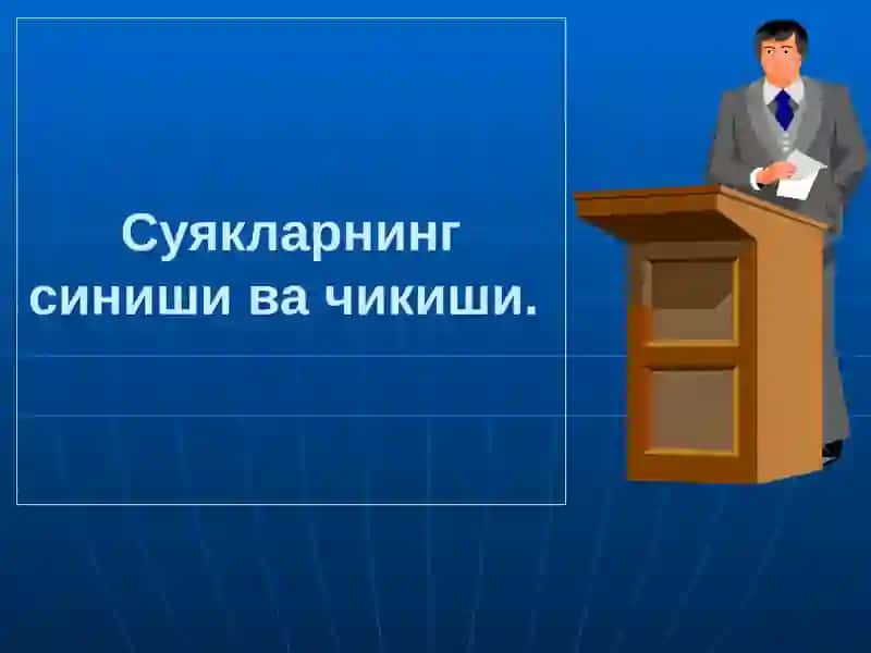 Суякларнинг синиши ва чикиши 2