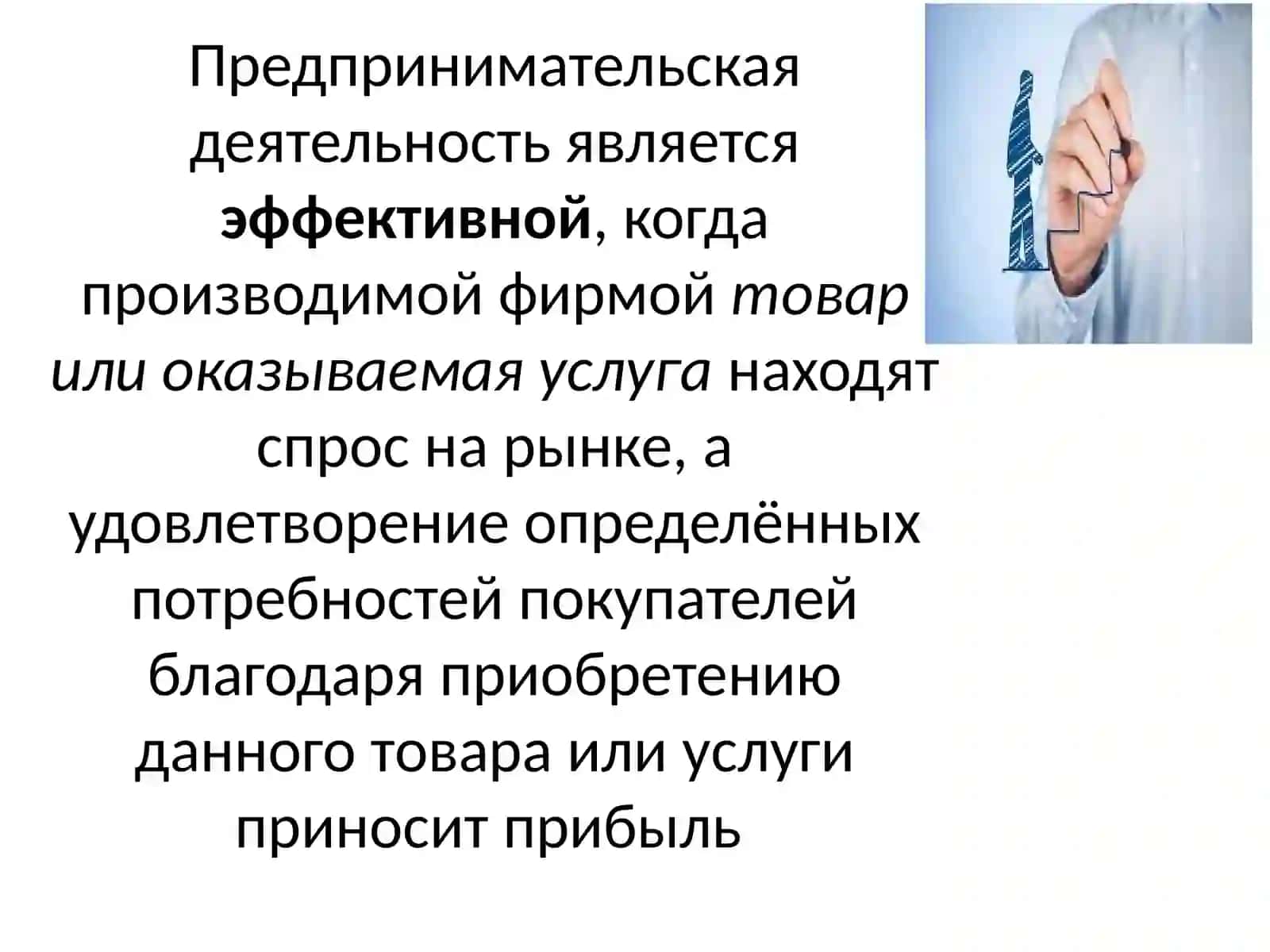 Товарная политика 2